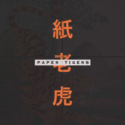Paper Tigers
