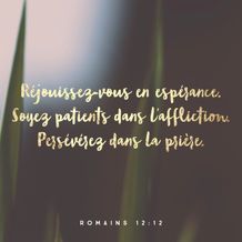 Romans 12:12